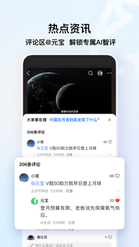 QQ浏览器手机版截图2