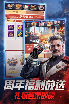 我的使命免费版下载