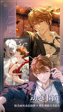 未定事件簿国际服截图5