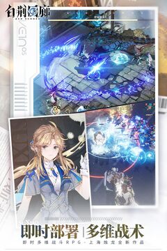 白荆回廊手机新版截图5