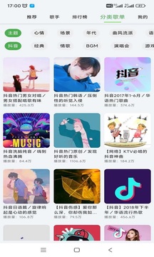 贝壳音乐app2025最新版截图4