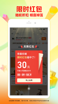 淘宝下载安装最新版截图3