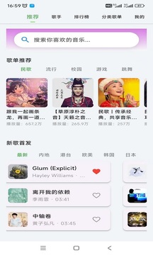 贝壳音乐app2025最新版截图1