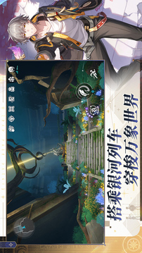 崩坏星穹铁道手游最新版截图4