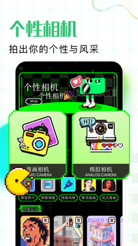 颜相机美颜相机下载截图1