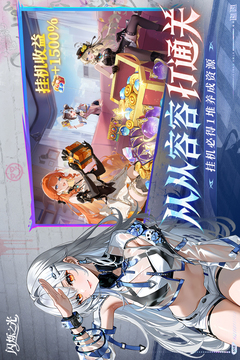 闪烁之光国际服截图3