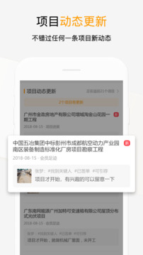 工程帮app下载免费版截图3