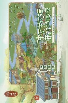 桃源记免费畅玩版截图2