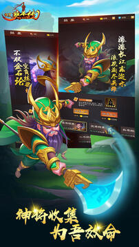 放置英杰传下载