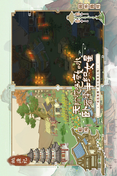 桃源记免费畅玩版截图4