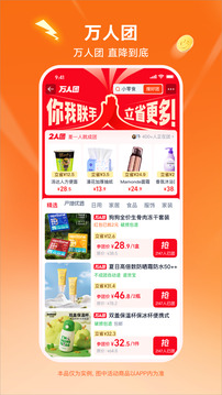 淘宝特价版下载旧版本app截图3