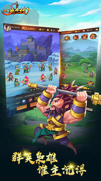 放置英杰传免费版本