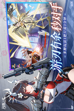 闪烁之光国际服截图4