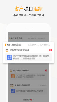 工程帮app下载免费版截图2