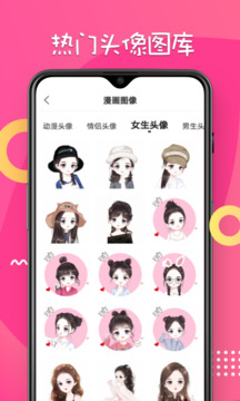 漫画脸相机app免费下载苹果截图5