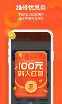 极客修家电维修平台最新版截图2