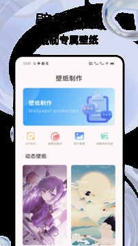 萤火壁纸动态壁纸下载截图2