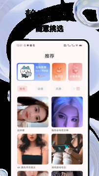 萤火壁纸动态壁纸下载截图1