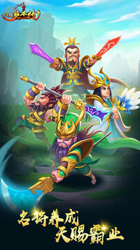 放置英杰传VIP版