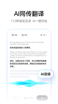 网易有道词典app完美手机版截图5