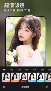 无他相机手机版2025截图1