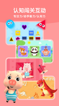 贝乐虎启蒙vip免费版2025截图5