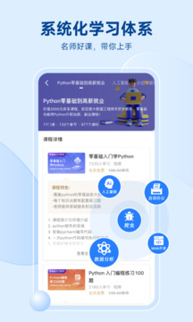 Python编程狮下载2025安卓最新版截图3