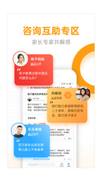 幸福路亲子平台app最新下载截图3