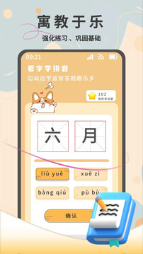 一起学习app最新版2025截图3
