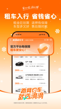 滴滴车主手机版截图5