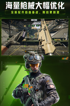 萤火突击安卓渠道服截图5