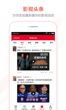 猫眼专业版实时票房新版截图4