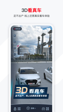 有车以后app下载安装最新版截图2