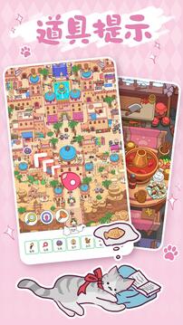 疯狂找东西安卓版截图2