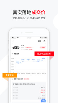 有车以后app下载安装最新版截图1