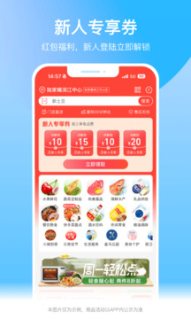 盒马app免费下载截图4