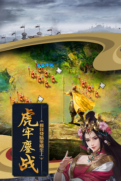 攻城掠地单机版截图4