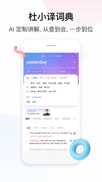 百度翻译在线拍照扫一扫app截图2
