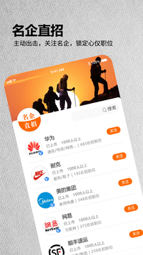 今日招聘app下载最新版本截图3