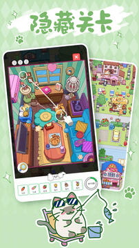 疯狂找东西安卓版截图1