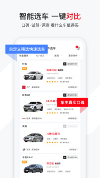 有车以后app下载安装最新版截图3