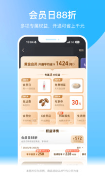 盒马app免费下载截图3