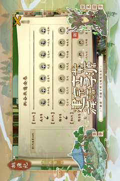 桃源记免费版截图3