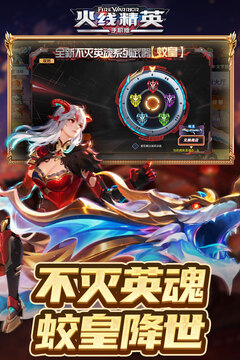 火线精英最新版截图2