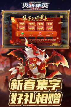 火线精英最新版截图5