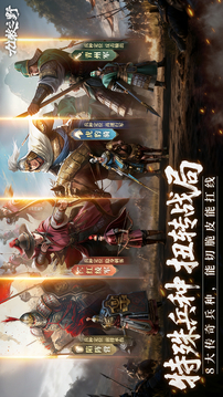 九牧之野手游下载截图3