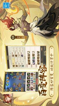 幻唐志洪荒现世手机版截图4