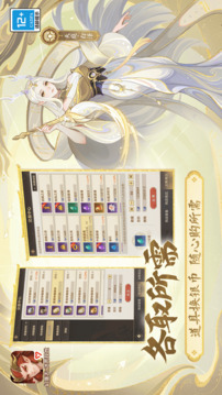 幻唐志洪荒现世手机版截图2