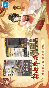 幻唐志洪荒现世手机版截图5