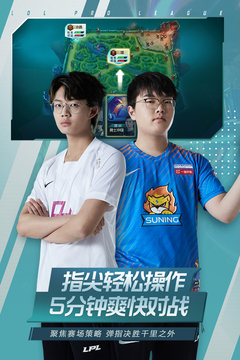 英雄联盟电竞经理2026最新版